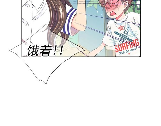 名花無草——《名花有草》續篇 - 第17話 暗中觀察(2/4) - 4