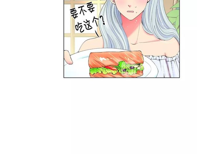 名花無草——《名花有草》續篇 - 第17話 暗中觀察(2/4) - 8