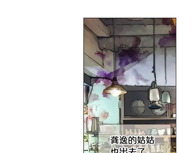 名花無草——《名花有草》續篇 - 第17話 暗中觀察(2/4) - 7