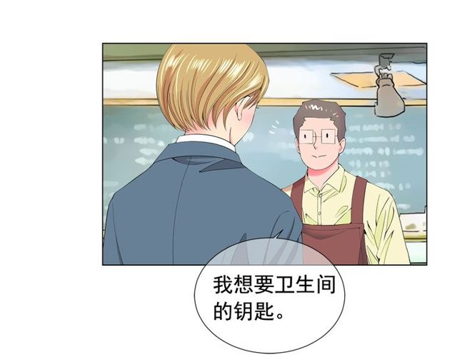 名花無草——《名花有草》續篇 - 第17話 暗中觀察(2/4) - 2