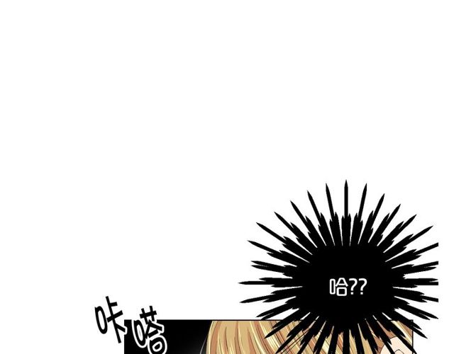 名花無草——《名花有草》續篇 - 第17話 暗中觀察(2/4) - 2