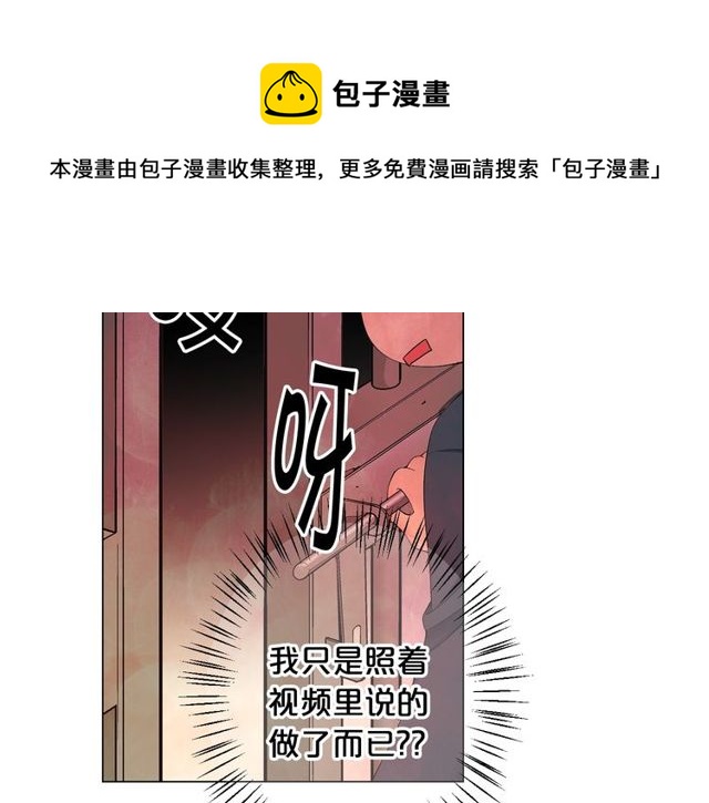 名花無草——《名花有草》續篇 - 第17話 暗中觀察(2/4) - 5