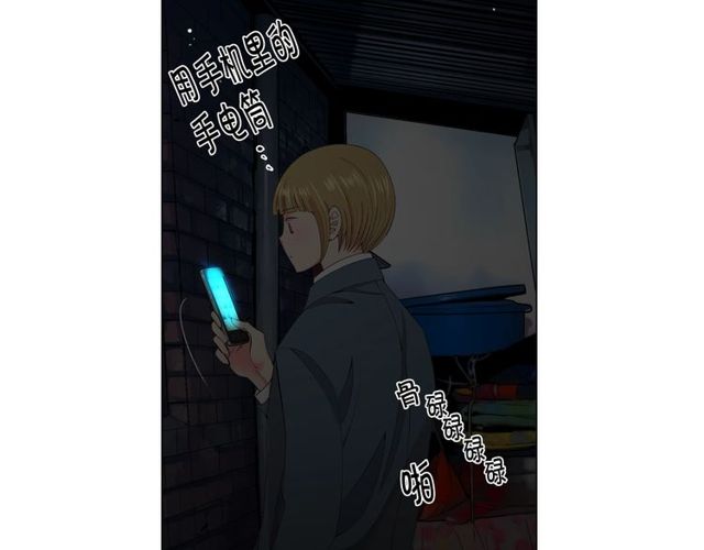 名花無草——《名花有草》續篇 - 第17話 暗中觀察(2/4) - 2