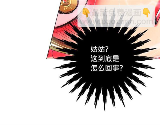 名花無草——《名花有草》續篇 - 第19話 信仰之傷(1/4) - 2