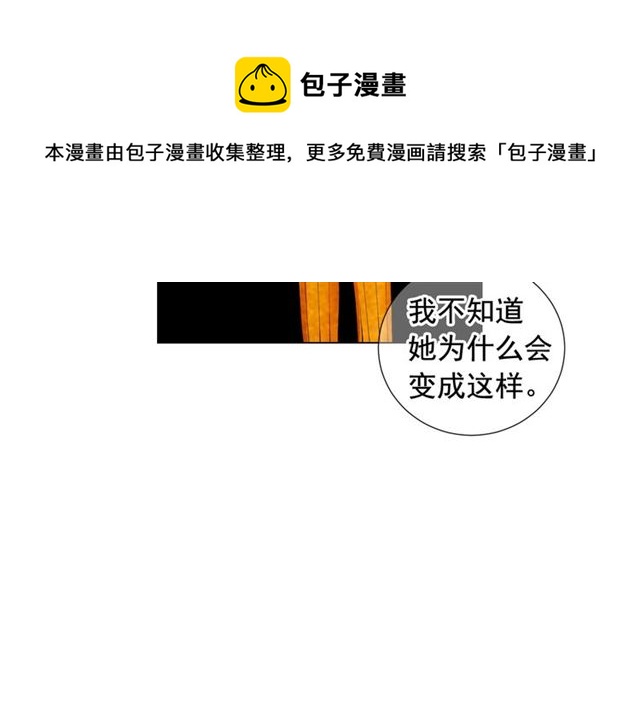 名花無草——《名花有草》續篇 - 第19話 信仰之傷(3/4) - 5