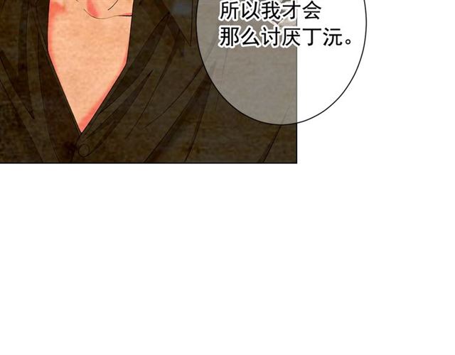 名花無草——《名花有草》續篇 - 第19話 信仰之傷(3/4) - 7