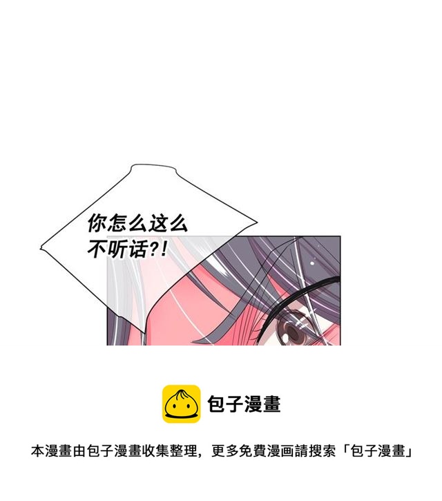 名花無草——《名花有草》續篇 - 第19話 信仰之傷(1/4) - 3