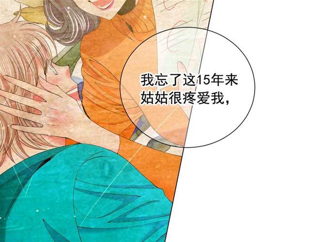 名花無草——《名花有草》續篇 - 第19話 信仰之傷(3/4) - 6