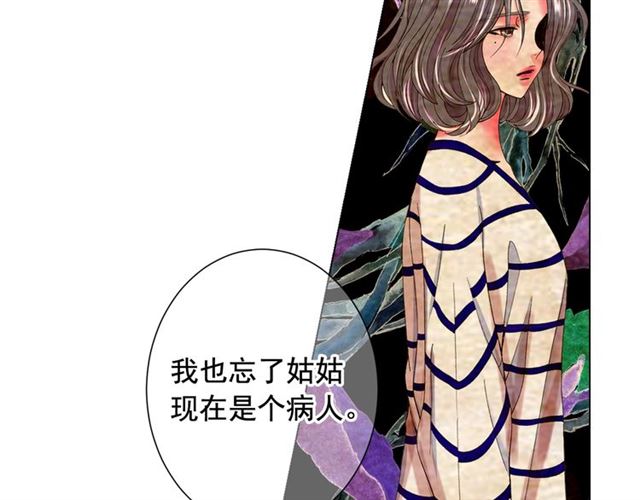 名花無草——《名花有草》續篇 - 第19話 信仰之傷(3/4) - 1