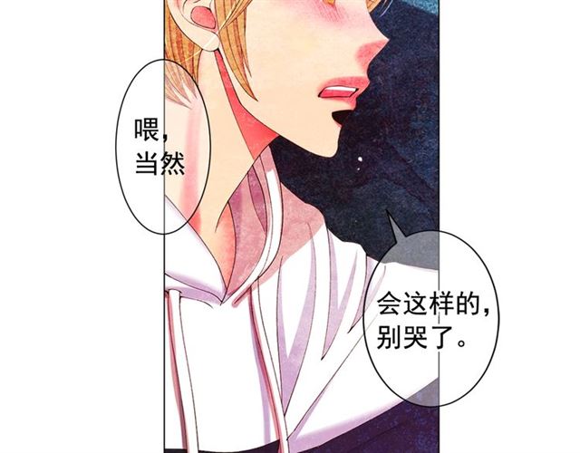 名花無草——《名花有草》續篇 - 第19話 信仰之傷(3/4) - 6