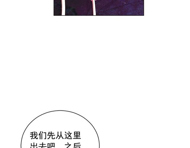 名花無草——《名花有草》續篇 - 第19話 信仰之傷(3/4) - 7