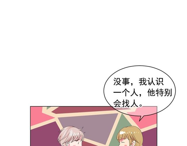 名花無草——《名花有草》續篇 - 第19話 信仰之傷(3/4) - 3