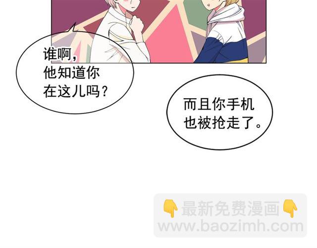 名花無草——《名花有草》續篇 - 第19話 信仰之傷(3/4) - 4