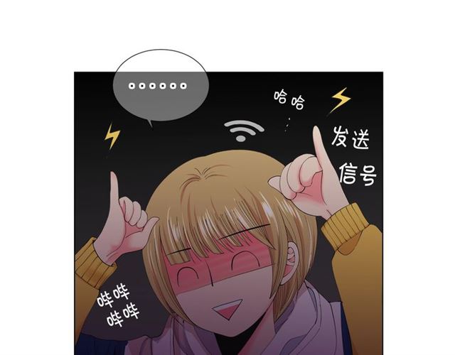 名花無草——《名花有草》續篇 - 第19話 信仰之傷(3/4) - 5