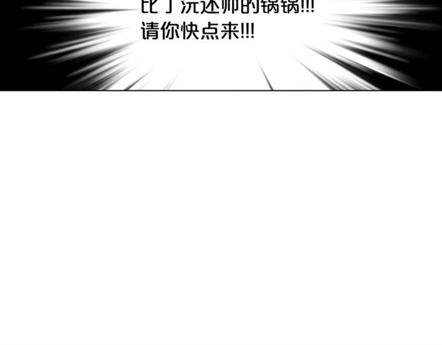 名花無草——《名花有草》續篇 - 第19話 信仰之傷(3/4) - 7