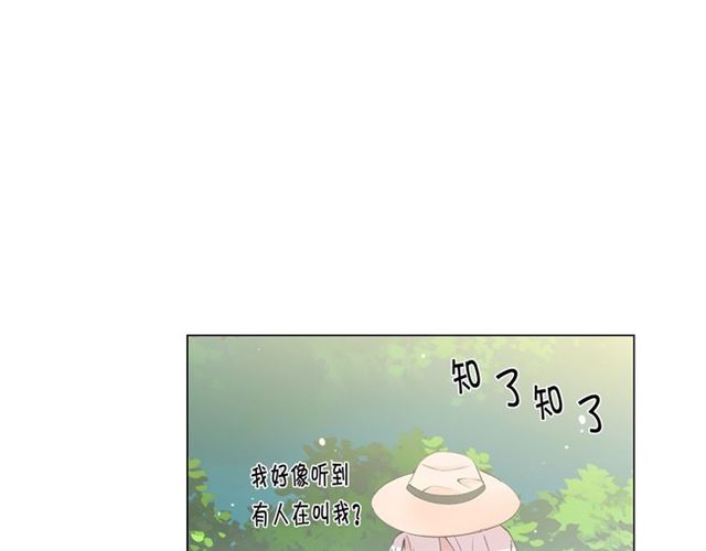 名花無草——《名花有草》續篇 - 第19話 信仰之傷(3/4) - 1