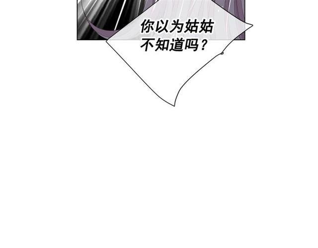 名花無草——《名花有草》續篇 - 第19話 信仰之傷(1/4) - 5