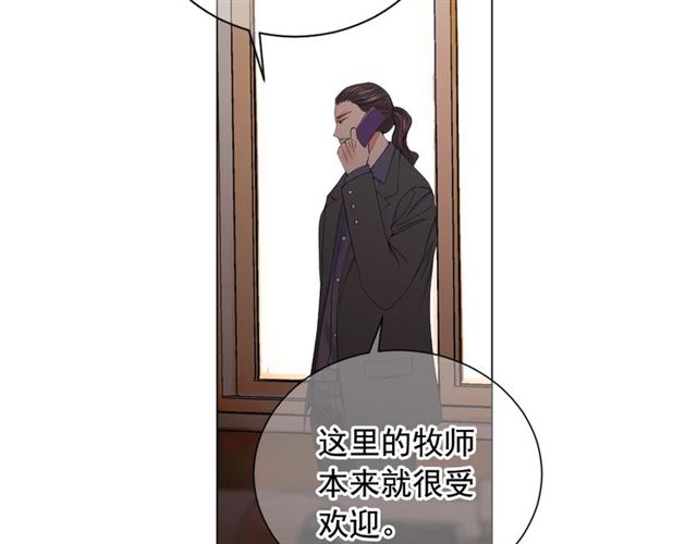 名花無草——《名花有草》續篇 - 第19話 信仰之傷(3/4) - 3