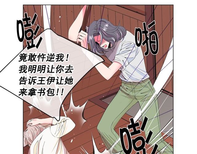 名花無草——《名花有草》續篇 - 第19話 信仰之傷(1/4) - 6