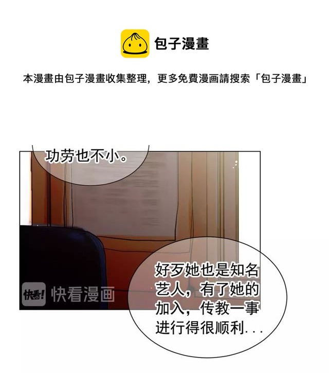 名花無草——《名花有草》續篇 - 第19話 信仰之傷(3/4) - 5