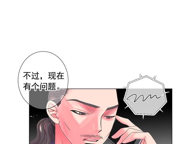 名花無草——《名花有草》續篇 - 第19話 信仰之傷(3/4) - 6