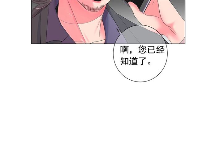 名花無草——《名花有草》續篇 - 第19話 信仰之傷(3/4) - 7