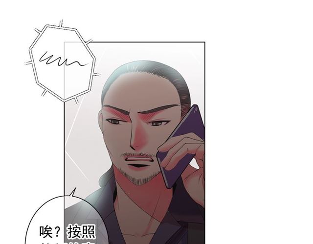 名花無草——《名花有草》續篇 - 第19話 信仰之傷(3/4) - 8