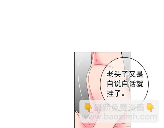 名花無草——《名花有草》續篇 - 第19話 信仰之傷(3/4) - 2