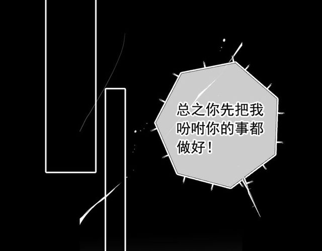 名花無草——《名花有草》續篇 - 第19話 信仰之傷(4/4) - 2