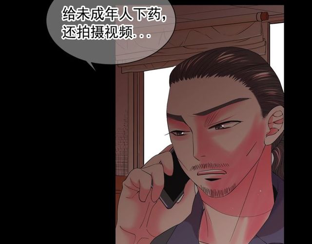 名花無草——《名花有草》續篇 - 第19話 信仰之傷(4/4) - 2