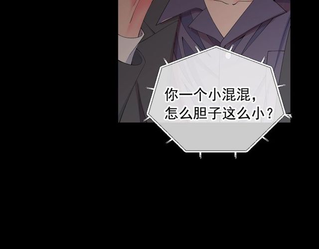 名花無草——《名花有草》續篇 - 第19話 信仰之傷(4/4) - 3