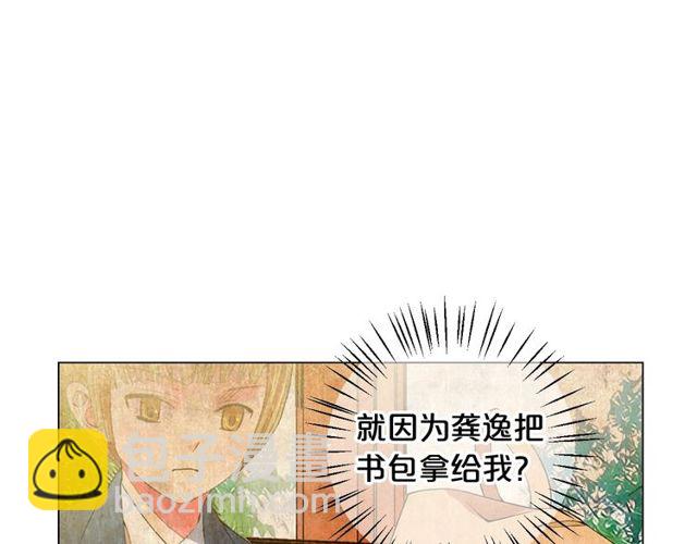 名花無草——《名花有草》續篇 - 第19話 信仰之傷(1/4) - 8