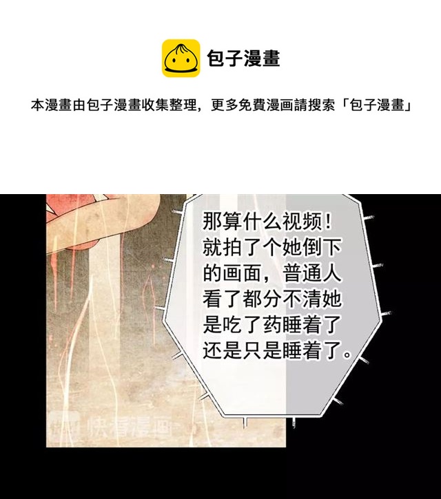 名花無草——《名花有草》續篇 - 第19話 信仰之傷(4/4) - 5