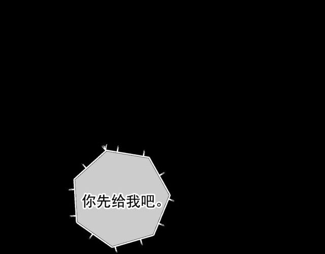 名花無草——《名花有草》續篇 - 第19話 信仰之傷(4/4) - 4