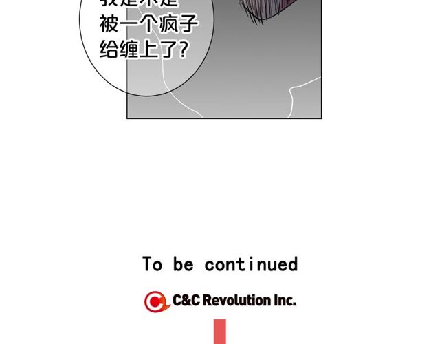 名花無草——《名花有草》續篇 - 第19話 信仰之傷(4/4) - 4