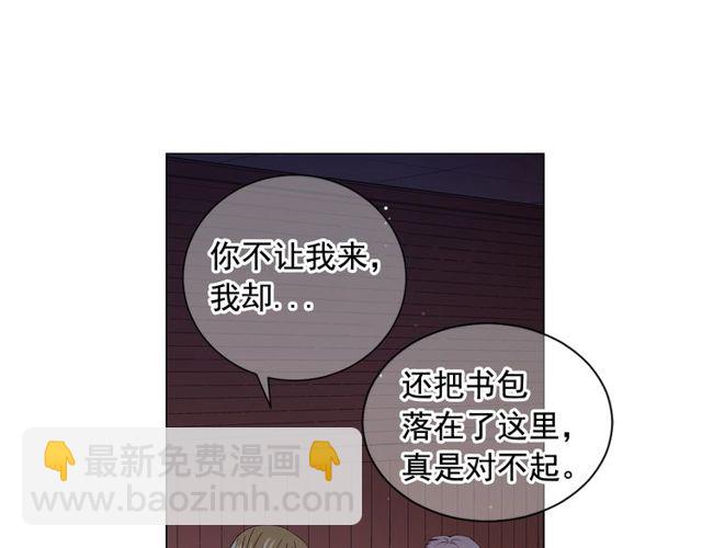 名花無草——《名花有草》續篇 - 第19話 信仰之傷(1/4) - 4