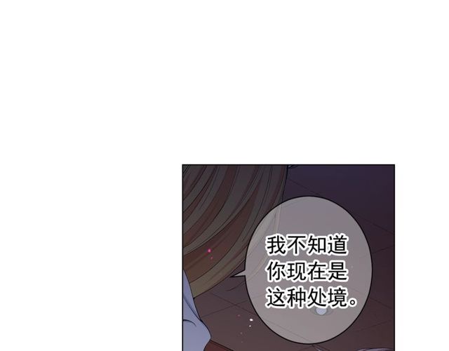 名花無草——《名花有草》續篇 - 第19話 信仰之傷(1/4) - 6