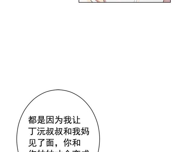 名花無草——《名花有草》續篇 - 第19話 信仰之傷(1/4) - 8