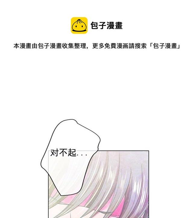 名花無草——《名花有草》續篇 - 第19話 信仰之傷(2/4) - 5