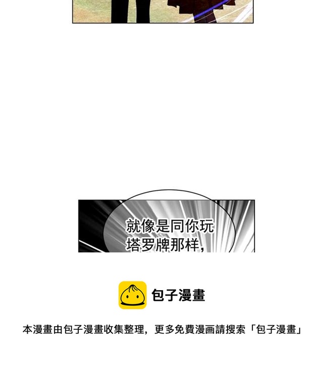 名花無草——《名花有草》續篇 - 第19話 信仰之傷(2/4) - 7