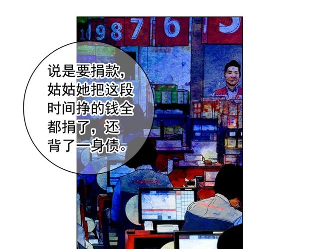 名花無草——《名花有草》續篇 - 第19話 信仰之傷(2/4) - 2