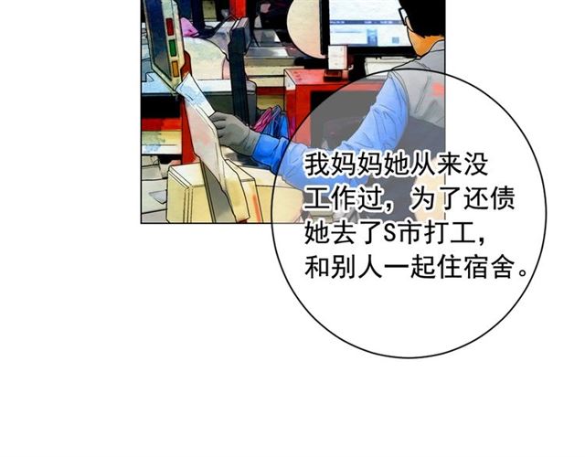 名花無草——《名花有草》續篇 - 第19話 信仰之傷(2/4) - 3