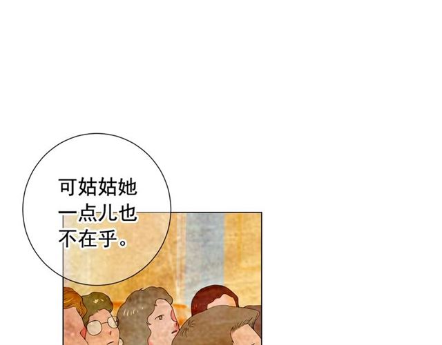 名花無草——《名花有草》續篇 - 第19話 信仰之傷(2/4) - 4