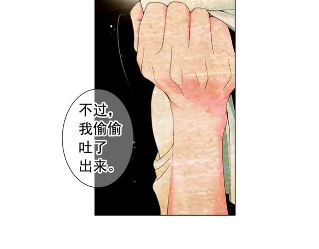 名花無草——《名花有草》續篇 - 第19話 信仰之傷(2/4) - 2