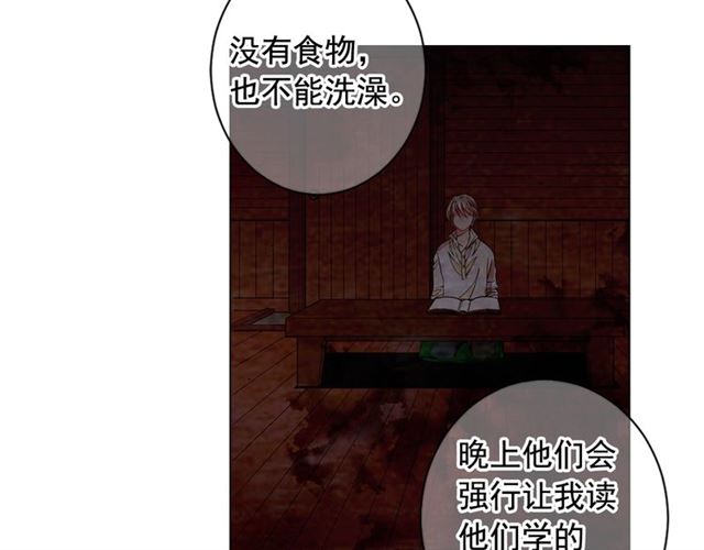 名花無草——《名花有草》續篇 - 第19話 信仰之傷(2/4) - 2