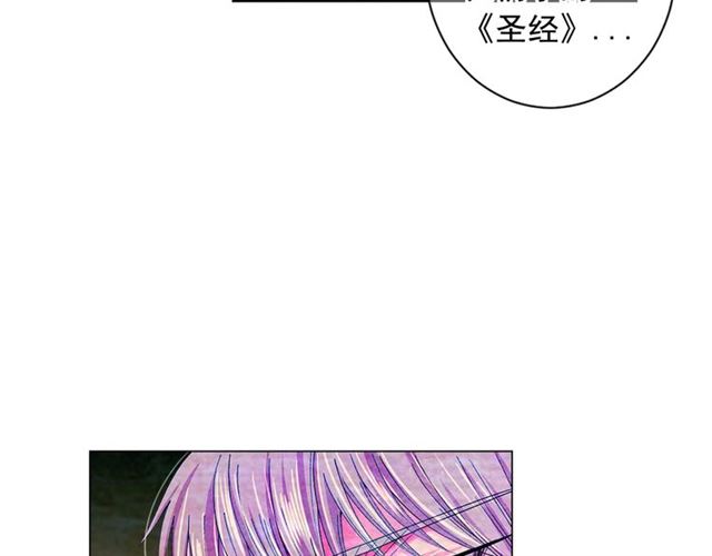 名花無草——《名花有草》續篇 - 第19話 信仰之傷(2/4) - 3