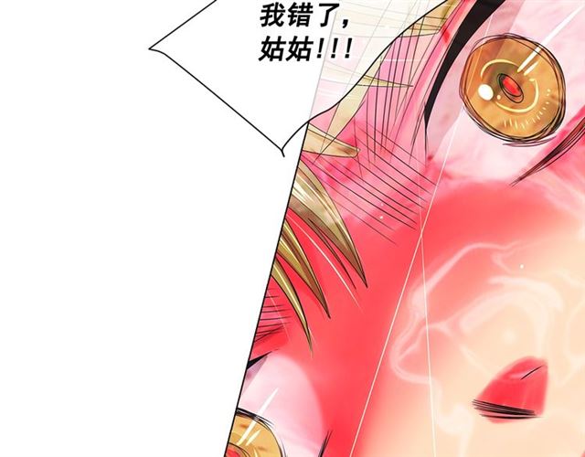 名花無草——《名花有草》續篇 - 第19話 信仰之傷(1/4) - 1