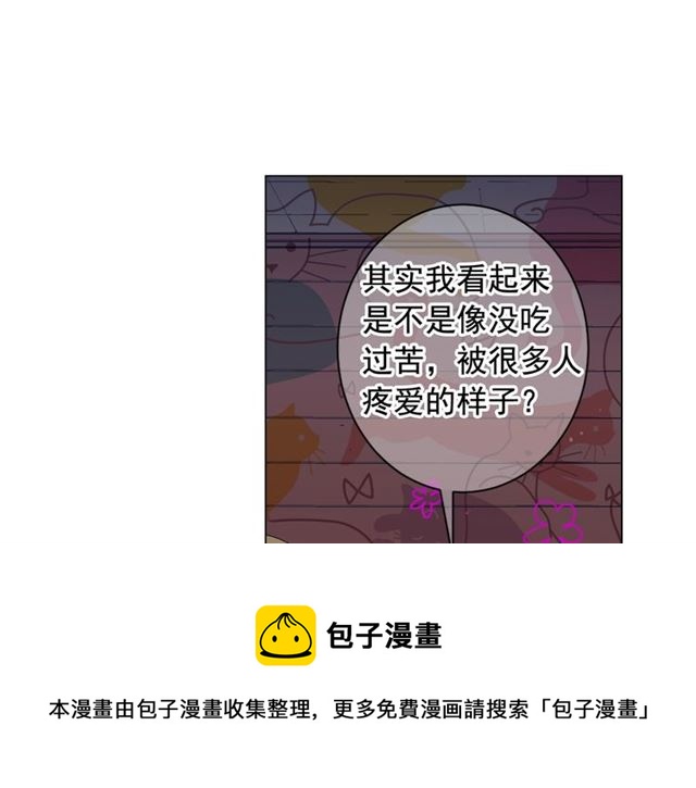 名花無草——《名花有草》續篇 - 第19話 信仰之傷(2/4) - 5