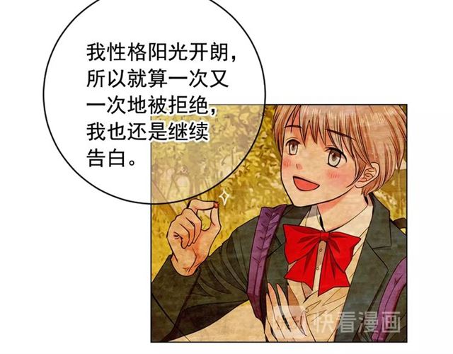 名花無草——《名花有草》續篇 - 第19話 信仰之傷(2/4) - 1