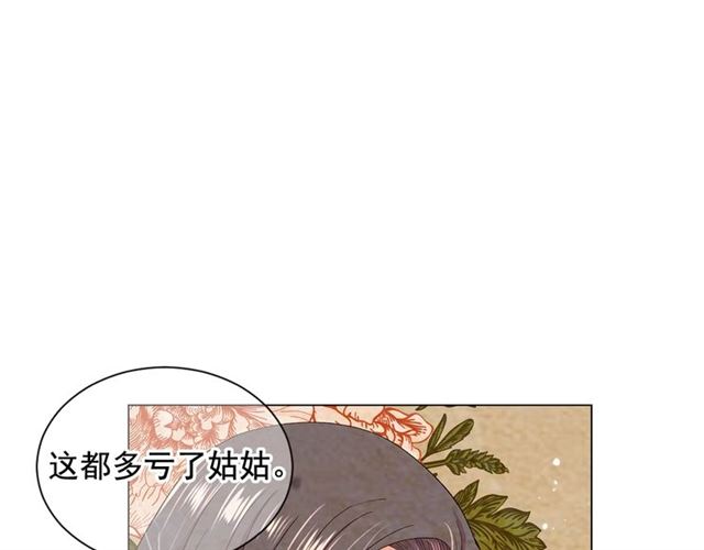 名花無草——《名花有草》續篇 - 第19話 信仰之傷(2/4) - 2